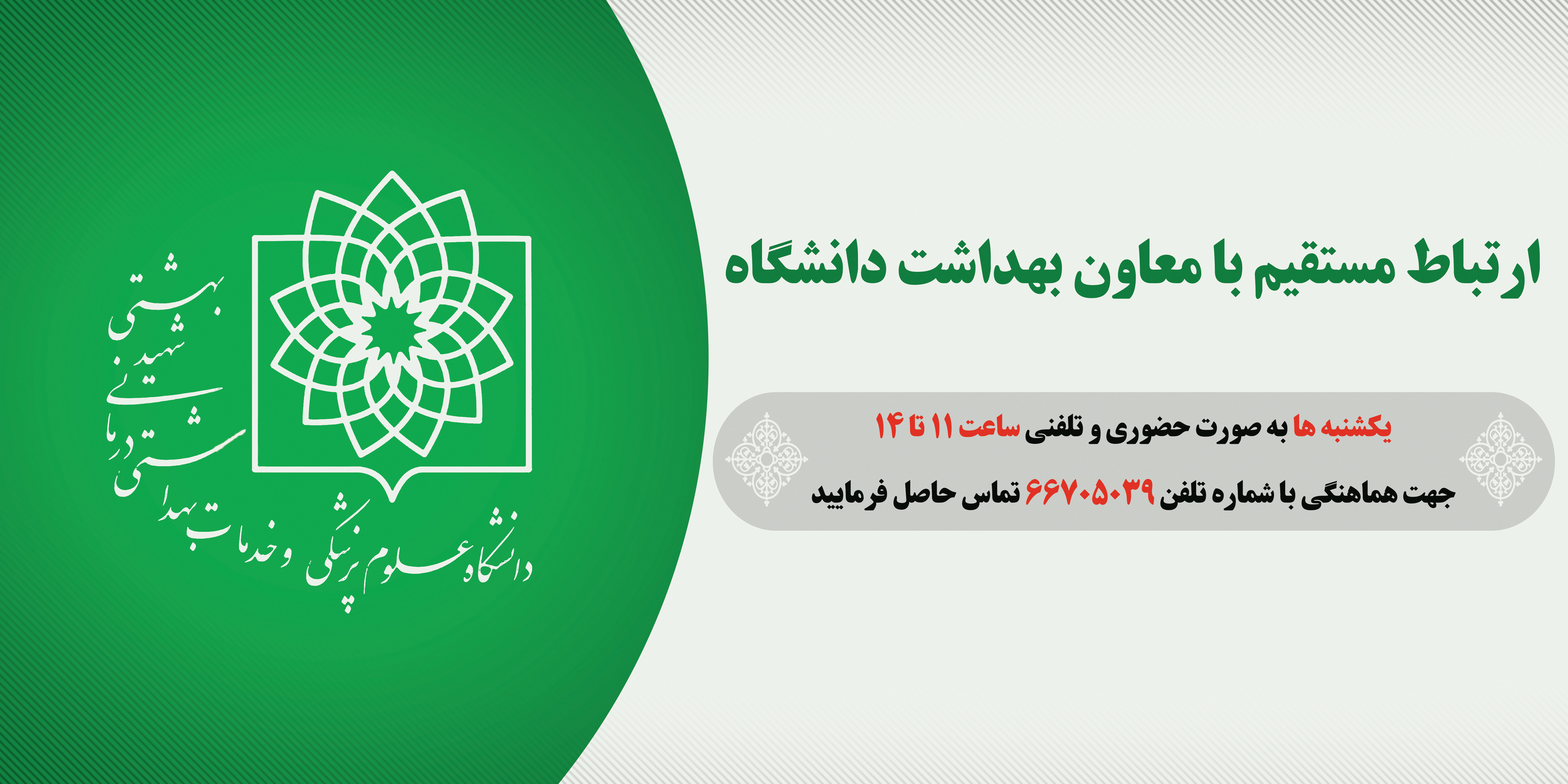 هاشمی